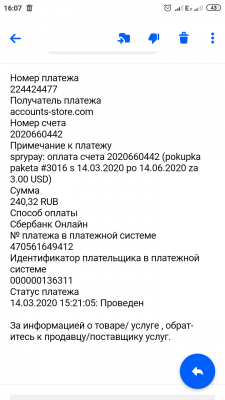 Screenshot_2020-03-15-16-07-53-175_ru.mail.mailapp.png